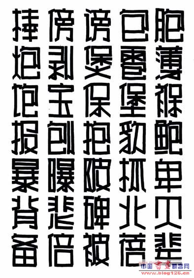 jpg; [转载]pop字帖; 尚美手绘pop艺术